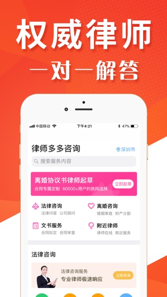 【图】律师多多咨询-律师一对一解答(截图1) 【图】律师多多咨询-律师一对一解答(截图1)