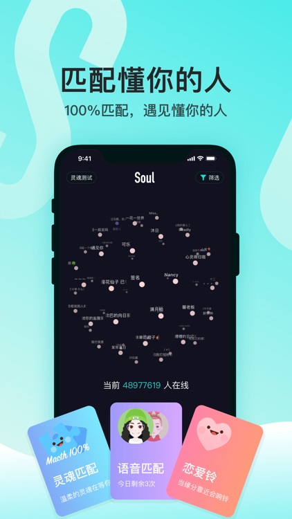 Soul-跟随灵魂找到你 screenshot-0