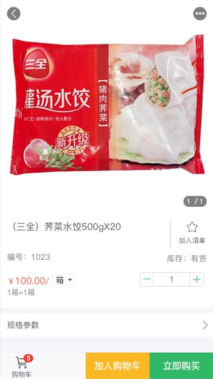 潞萍食品