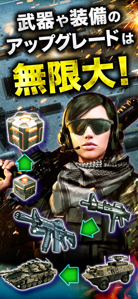 モバイルストライク Mobile Strike Overview Apple App Store Japan