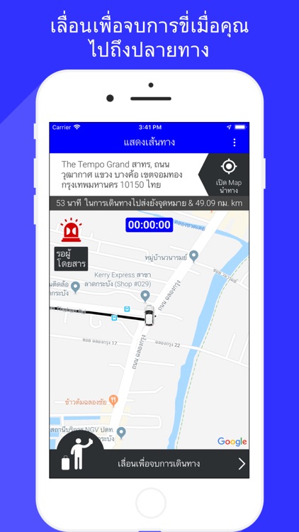 BLUer Driver screenshot-3