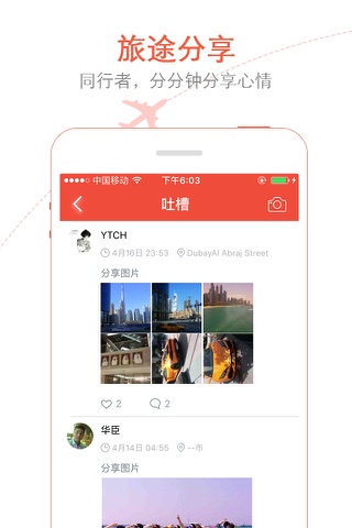 小漫WiFi screenshot 4