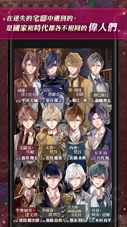 美男吸血鬼 - 偉人的愛戀誘惑 screenshot-3