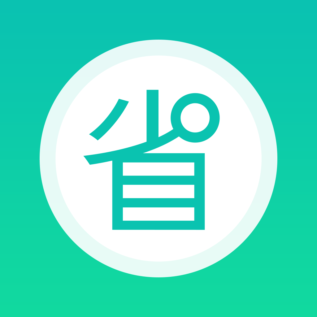 省呗易 App Icon