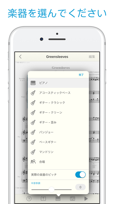 楽譜スキャナー Sheet Music Scanner Iphoneアプリ Applion