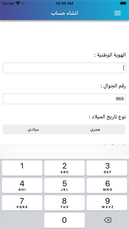 شركاؤنا في التعداد