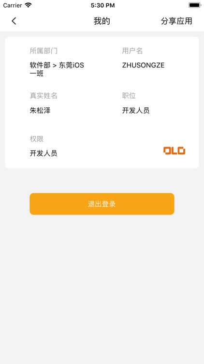 迪尔西正道系统-开发端 screenshot-3