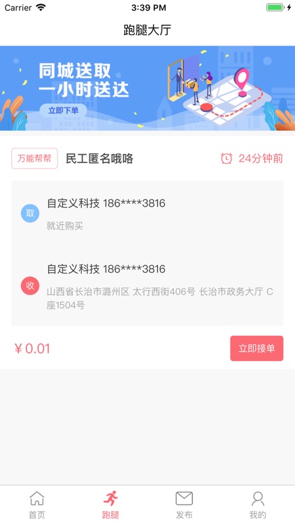 汇帮APP screenshot-3