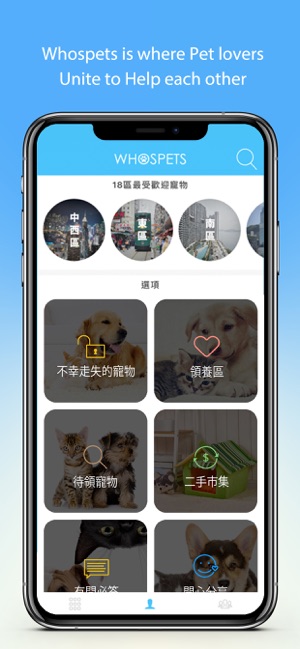 Whospets(圖2)-速報App