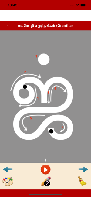 Write Tamil Alphabets(圖9)-速報App