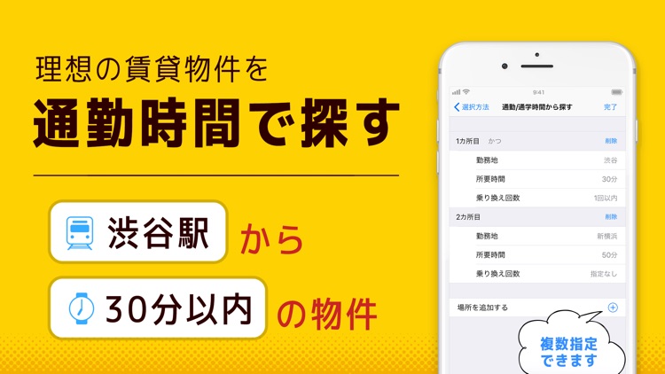 不動産 賃貸お部屋探しはニフティ不動産お部屋探し screenshot-4