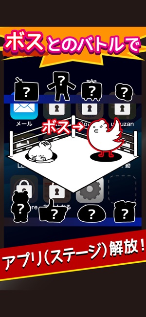 草生えるｗｗ スマホに住む謎の生物 をapp Storeで