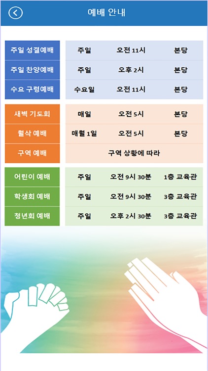 구세군 부천교회