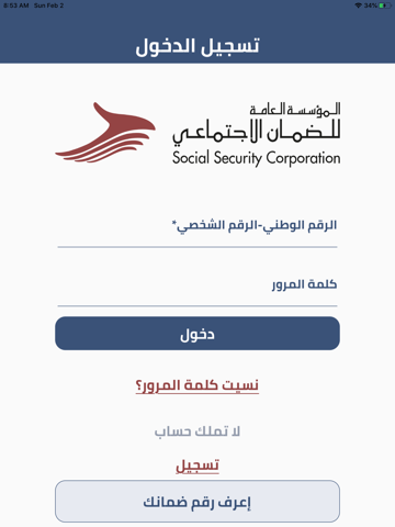 مؤسسة الضمان الإجتماعي - náhled