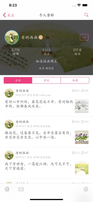 Moke — 纯粹微博体验(圖3)-速報App