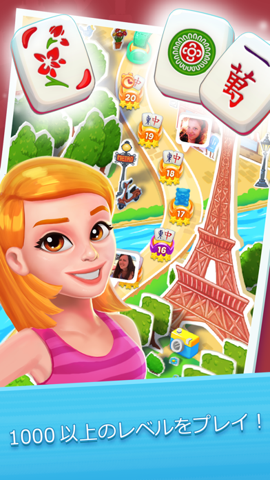 Mahjong City Tours screenshot1