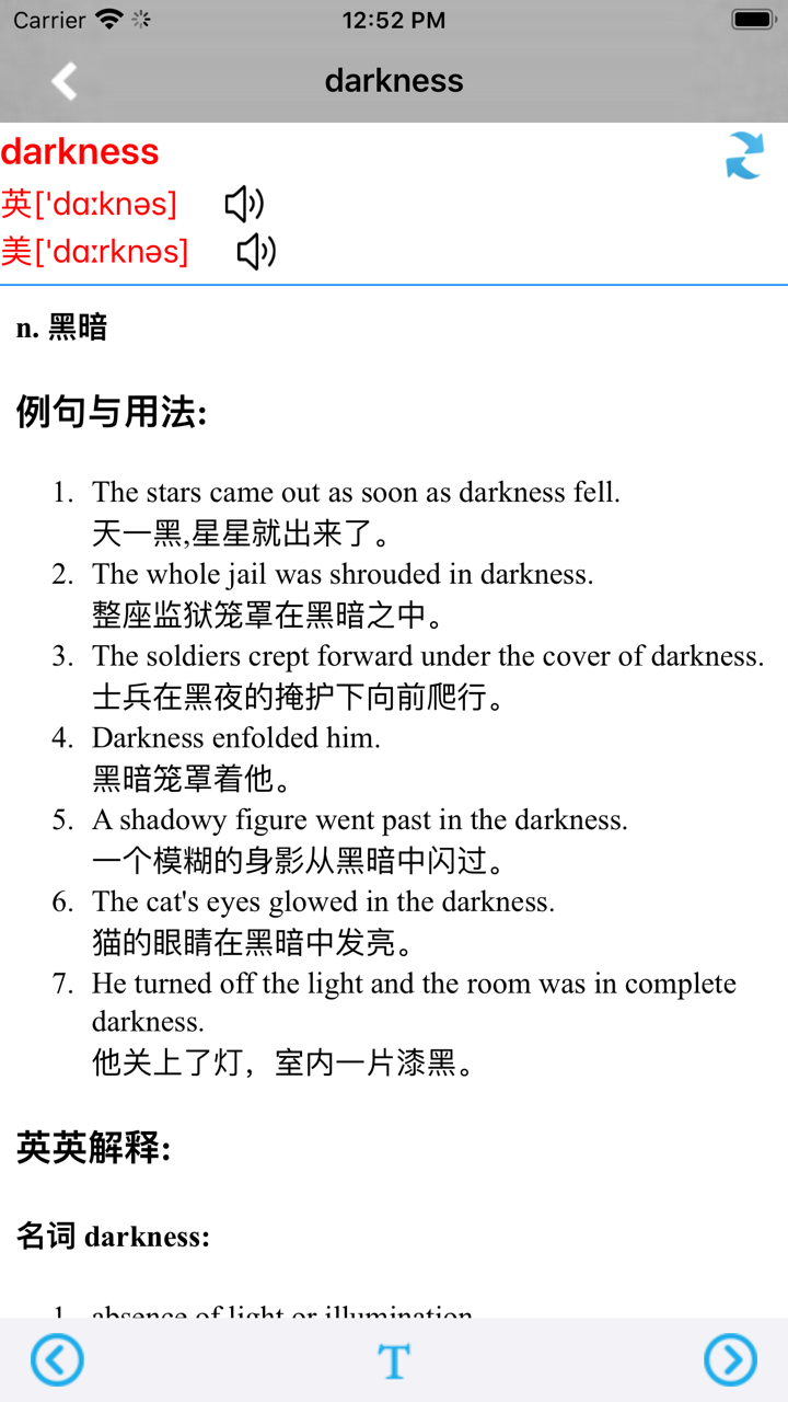 英汉双解词典专业版 screenshot 2