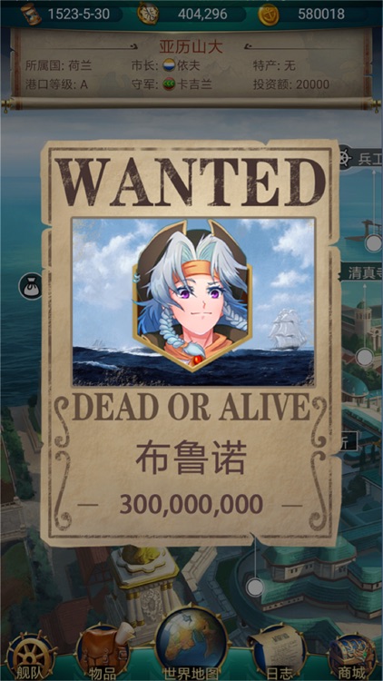航海日记