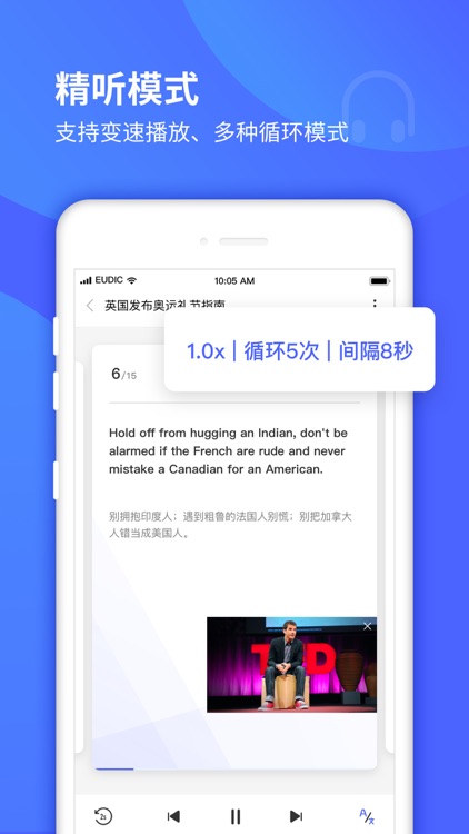 每日英语 听力学习版 screenshot-3