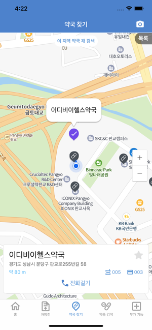 E-Health(QR서비스)(圖4)-速報App