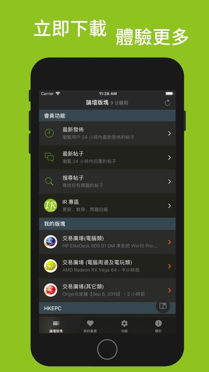 HKEPC IR screenshot-5