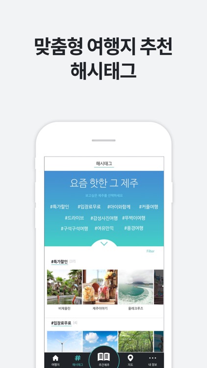 제주여행 필수앱 - 여행정보는 제주투브이알 screenshot-4