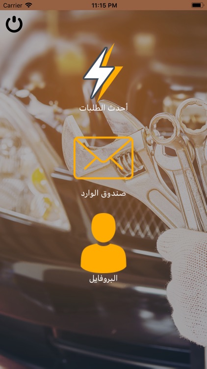 Service-التطبيق ورشتي