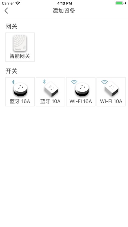 Eastsoft 智能插座 screenshot-3