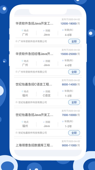 自由客APP screenshot 3