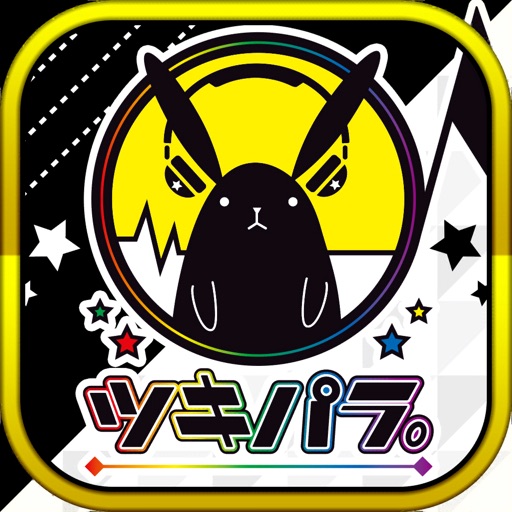 ツキノパラダイス。