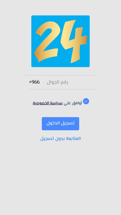 24 للصيانة المنزلية