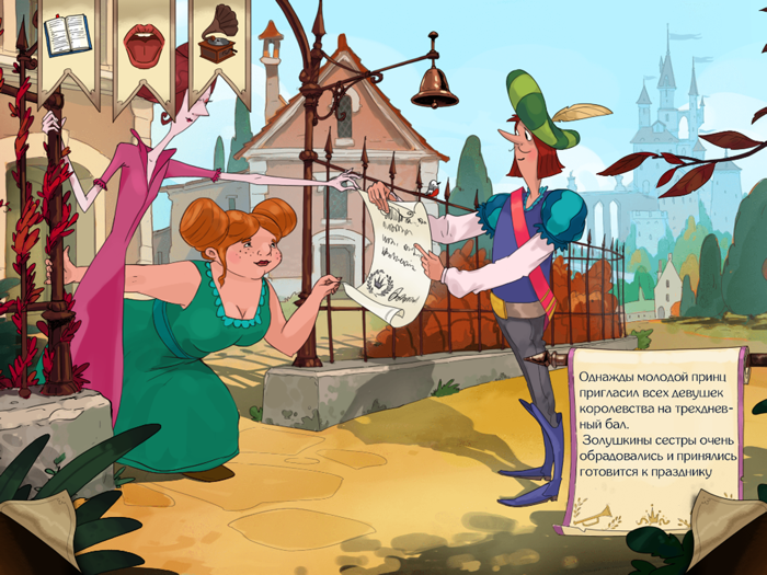 Золушка. Сказка. Lite