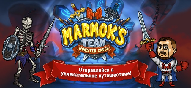 Marmok's Team Monster Crush