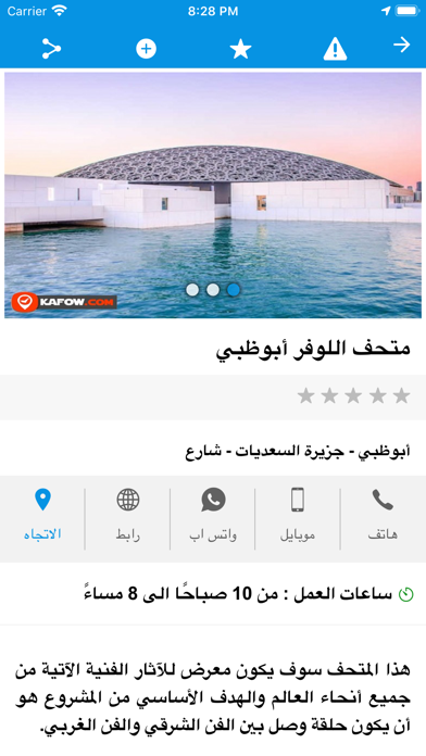 KAFOW UAE GUIDE screenshot 4