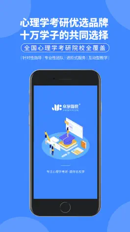 Game screenshot 众学简快 mod apk