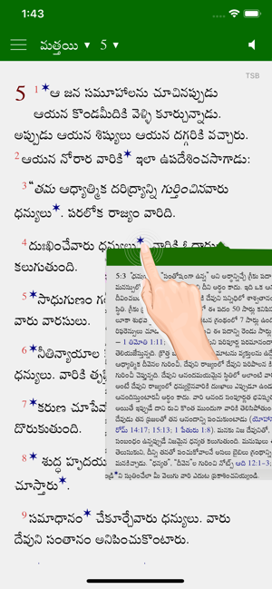 Telugu Study Bible GM(圖4)-速報App