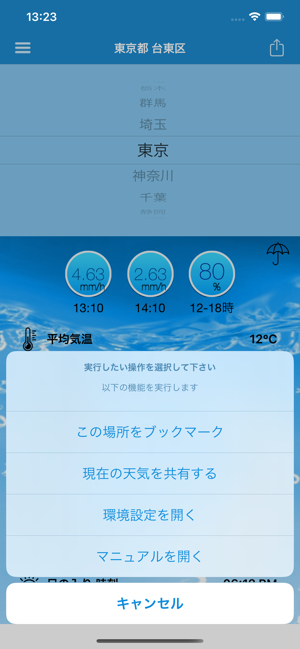 てるてる坊主(圖9)-速報App