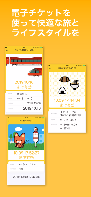 EMot(圖4)-速報App