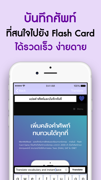 MemmoRead - จำศัพท์ภาษาอังกฤษ screenshot 4