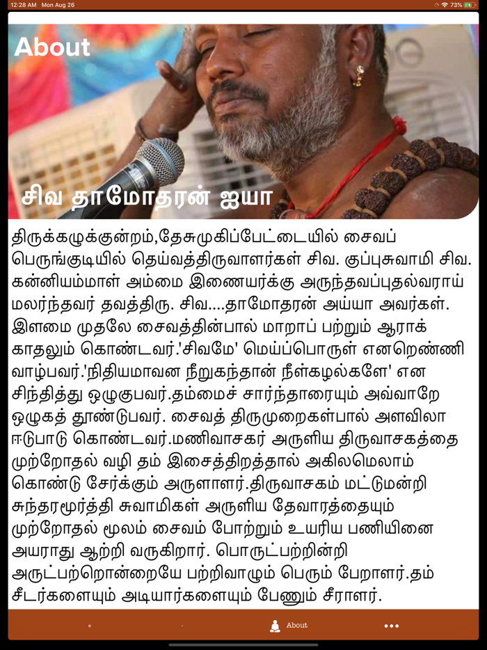 Siva Dhamodaran Iyya