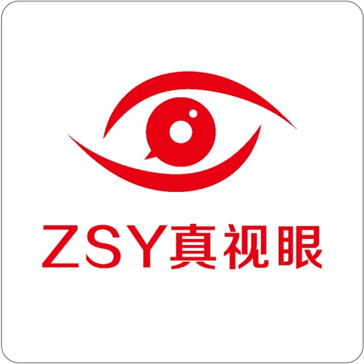 ZSY真视眼