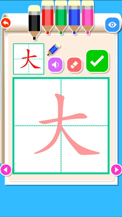 学汉字写字板 幼小衔接练习识字游戏 Iphone Ipad Apps Appsuke