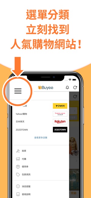 Buyee(圖3)-速報App