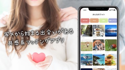 Pitama-ピタマは共感できる人と出会えるマッチングアプリのおすすめ画像4