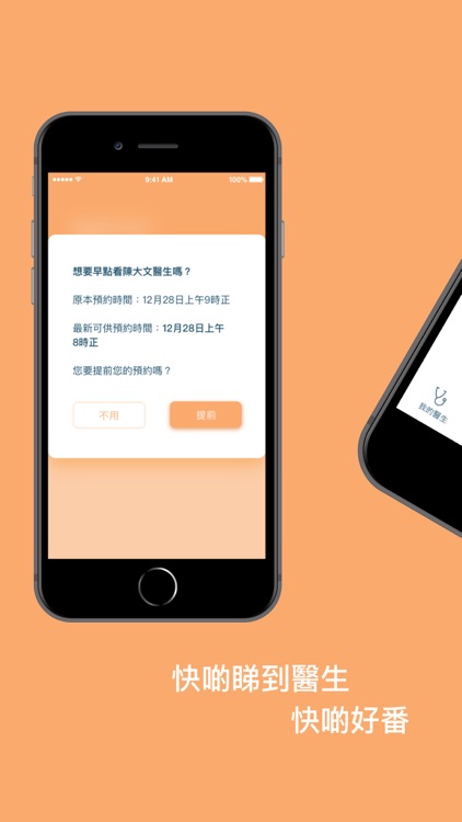 醫家BOOK screenshot-3