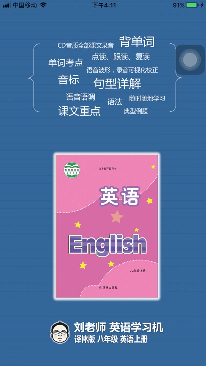 刘老师系列-译林版八上英语同步练习