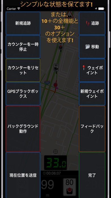 スピードメーター 55 Pro - GPS... screenshot1