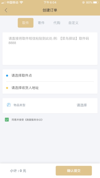 彩虹校盒 screenshot-3