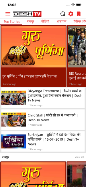 Desh TV(圖1)-速報App