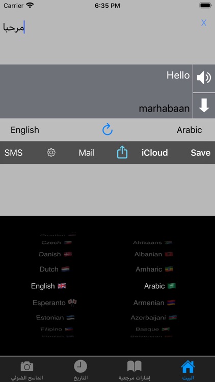 مترجمي screenshot-3